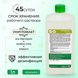 Средство дезинфицирующее 1 л, АЛМАДЕЗ-ЭКО, концентрат, АЛ-ЭКО-1л