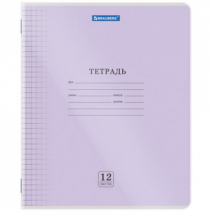 Тетрадь обложка пластик (прозрачный) 12 л., клетка, BRAUBERG "Smart Cover", АССОРТИ (в спайке), 405022