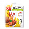 Пакеты для запекания с клипсами MAXI, 45х55 см, 15 мкм, 3 шт., GRIFON, 101-212