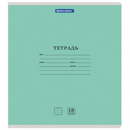 Тетрадь 18 л. BRAUBERG "КЛАССИКА NEW", линия, обложка картон, АССОРТИ (5 видов), 105700
