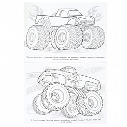 Книжка-раскраска "ЛИЦЕНЗИОННЫЕ СЮЖЕТЫ", АССОРТИ, 210х290 мм, 16 страниц, "УМКА"