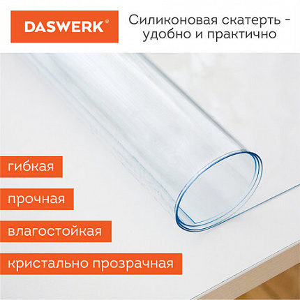 Коврик-подкладка, скатерть ПВХ прозрачная, гибкое/мягкое стекло, 100х60 см, 0,5 мм, DASWERK (ДАСВЕРК), 607874