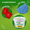 Песок для лепки кинетический BRAUBERG KIDS, синий, 500 г, 2 формочки, ведерко, 665095