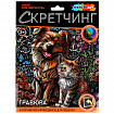 Гравюра в технике скретчинг, АССОРТИ 15 видов, 18х24 см, цветная основа, МУЛЬТИ АРТ, 5957