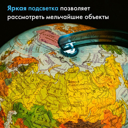 Глобус интерактивный + очки VR, физический / политический, GLOBEN, 21 см, с подсветкой, INT12100298