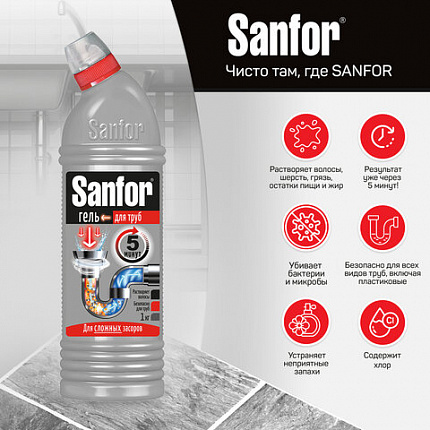 Средство для прочистки канализационных труб 1 кг, SANFOR (Санфор), 1957