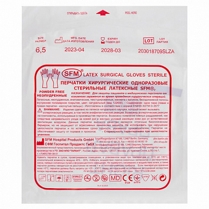 Перчатки латексные стерильные хирургические, КОМПЛЕКТ 50 пар (100 штук), Германия, размер 6,5, S (малый), SFM