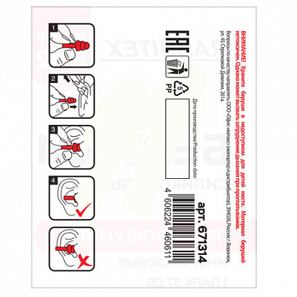 Беруши многоразовые силиконовые без шнурка, 1 пара в пакете, SNR 37 дБ, RABBITEX (РАББИТЕКС), 671314