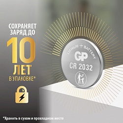 Батарейка литиевая GP Lithium CR2032 "таблетка, дисковая, кнопочная" 1 шт., блистер (отрывной блок), CR2032-7CR5
