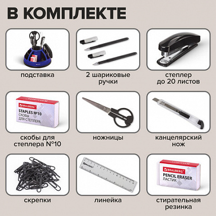 Канцелярский набор BRAUBERG "ULTRA", 10 предметов, вращающаяся конструкция, черно-синий, 231930