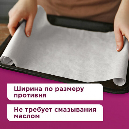 Бумага для выпечки силиконизированная, пергамент 38 см х 50 м, цвет белый, LAIMA, CH, 609586