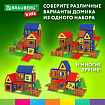 Магнитный конструктор MEGA MAGNETIC BUILD BLOCKS-129 "Построй дом", 129 деталей, BRAUBERG KIDS, 663850