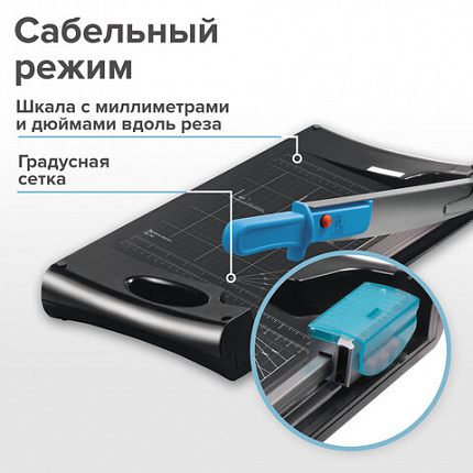 Резак сабельный/роликовый BRAUBERG RS10, на 10 л., длина реза 330 мм, 5 в 1, обрезчик углов А4, 531121