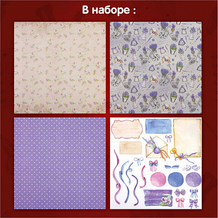 Бумага для скрапбукинга 30х30 см "Прованс", двусторонняя, 12 листов, 12 дизайнов, 180 г/м2, ОСТРОВ СОКРОВИЩ, 662765