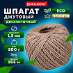 Шпагат джутовый банковский полированный, длина 165 м, диаметр 1,5 мм, линейная плотность 1200 текс, BRAUBERG, 600644