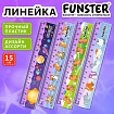 Линейка пластиковая 15 см с волнистым краем, FUNSTER, ассорти 4 дизайна, европодвес, 210922