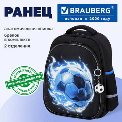 Ранец BRAUBERG STABLE, 2 отделения, с брелоком, "Синий мяч", 36х28х16 см, 274390