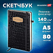 Скетчбук, слоновая кость 140 г/м2, 130х210 мм, 80 л., КОЖЗАМ, резинка, BRAUBERG ART CLASSIC, CROCO, черный, 116470