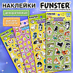 Наклейки декоративные "Настроение", 17,5х9 см, ассорти 4 вида, FUNSTER (ФАНСТЕР), 666098