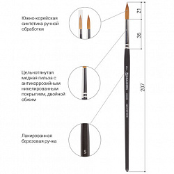 Кисть художественная проф. BRAUBERG ART CLASSIC, синтетика мягкая под колонок, кругл, № 5, кор руч, 200690