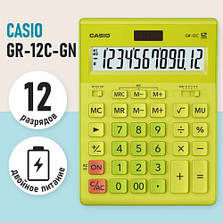 Калькулятор настольный CASIO GR-12С-GN (210х155 мм), 12 разрядов, двойное питание, САЛАТОВЫЙ, GR-12C-GN-W-EP