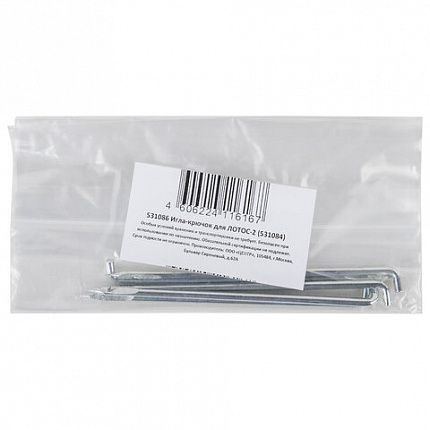 Игла-крючок для станка архивного переплета (ЛТС-2, ЛОТОС-2) КОМПЛЕКТ 5 шт., длина 110 мм, диаметр 3 мм, 531086