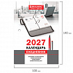 Календарь-ежедневник настольный перекидной на 2027 г., "ОФИС", 320 л., блок офсет, 2 краски, BRAUBERG (БРАУБЕРГ), 118503