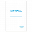 Книга учета 96 л., клетка, обложка из мелованного картона, блок офсет, А4 200х290 мм, ОФИСМАГ, 130186