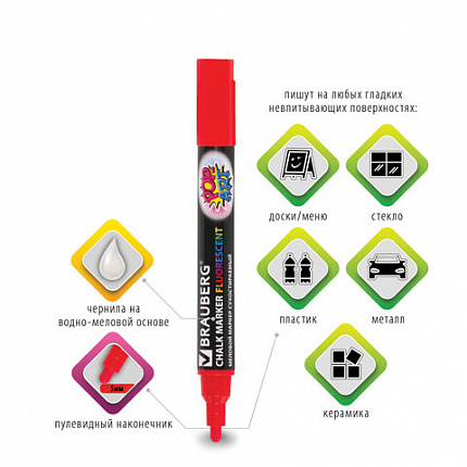 Маркер меловой "POP-ART" КРАСНЫЙ, 5 мм, стираемый, для гладких поверхностей, BRAUBERG, 151529