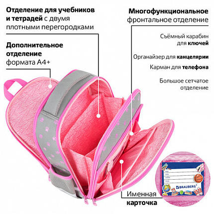 Ранец BRAUBERG QUADRO, 3 отделения, с брелком, Hi there, велюровая панель, 37х28х18 см, 273105