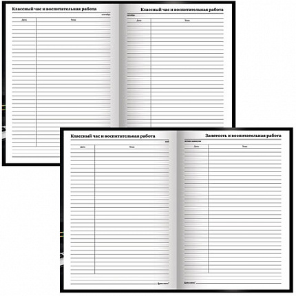 Ежедневник учителя специализированный А5 (215х145 мм), твердая обложка, 144 л., BRAUBERG, "ЯБЛОКО", 129235