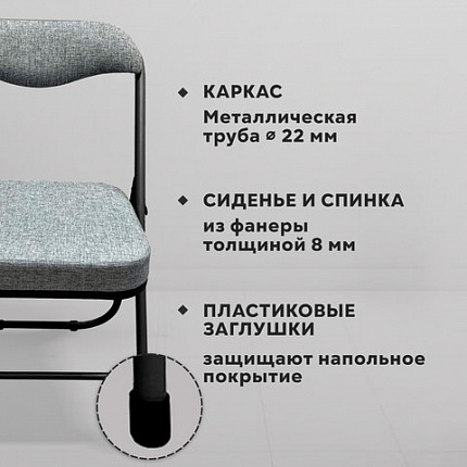 Стул складной РС04К комфорт, черный каркас, рогожка светло-серая