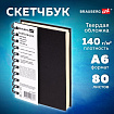 Скетчбук, слоновая кость 140 г/м2 90х140 мм, 80 л., КОЖЗАМ, гребень, BRAUBERG ART CLASSIC, черный, 116474