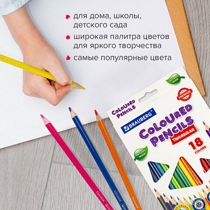 Карандаши цветные BRAUBERG PREMIUM, 18 цветов, трехгранные, грифель мягкий 3,3 мм, 181652