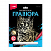 Гравюра АССОРТИ, 18х24 см, основа серебро/золото, штихель, LORI
