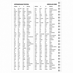 Тетрадь-словарь для записи английских слов А5 48 л., гребень, клетка, BRAUBERG, справка, 403564