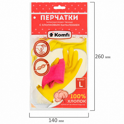 Перчатки МНОГОРАЗОВЫЕ латексные с хлопчатобумажным напылением, желтые, размер 8-9, L (большой), вес 57 г, KOMFI, DGL026P
