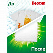 Стиральный порошок автомат универсальный, 14 кг, ПЕРСИЛ КОЛОР "ПРОФЕССИОНАЛЬНЫЙ"