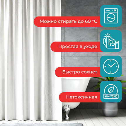 Шторка для ванной ПОЛИЭСТЕР, 180х180 см, кольца в комплекте, БЕЛЫЙ БРИЛЛИАНТ, PRIMILA (ПРИМИЛА), 700087