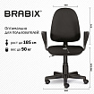 Кресло BRABIX "Prestige Ergo MG-311", регулируемая эргономичная спинка, кожзам, черное, 531877