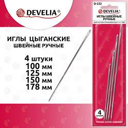 Иглы для шитья и прошивки документов D-222 (цыганские) НАБОР 4 шт., длина 100-178 мм, DEVELIA, 700398