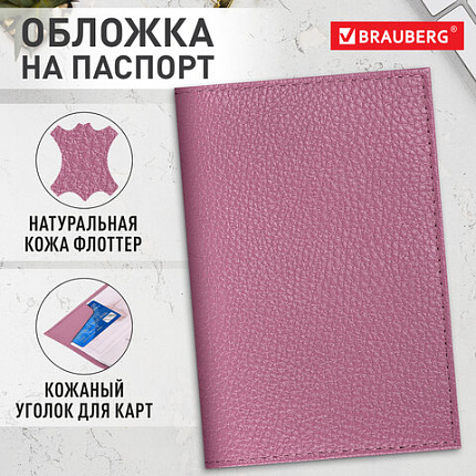 Обложка для паспорта натуральная кожа флоттер, кожаный уголок, пудрово-розовая, BRAUBERG, 238861