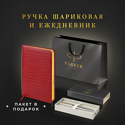 Ручка шариковая PARKER "Jotter Core Stainless Steel GT", ежедневник А5 красный, пакет, 880888