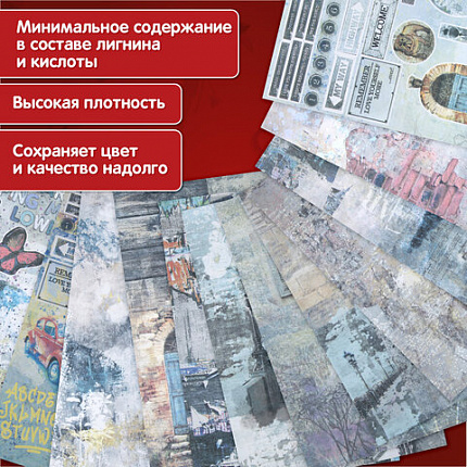 Бумага для скрапбукинга 15х21 см "Текстуры", двусторонняя,12 листов, 240 г/м2, ОСТРОВ СОКРОВИЩ, 665443