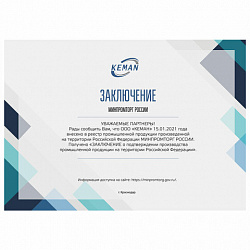 Картридж с жидким мылом одноразовый (Система S2) "Нейтральное", бесцветное, 0,475 л, KEMAN, 100024-БЦ475