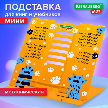 Подставка для книг и учебников BRAUBERG KIDS mini "Лапки" с единицами измерения, регулируемый угол наклона, металлическая, 238970
