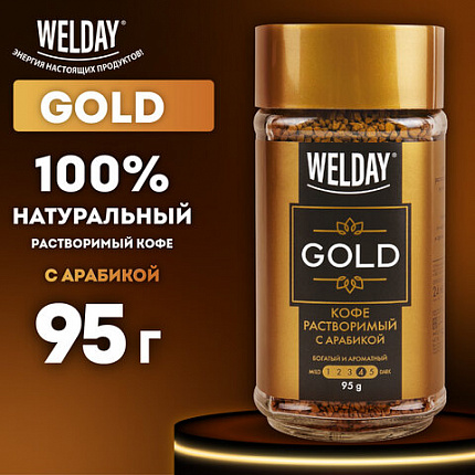 Кофе растворимый WELDAY (ВЭЛДЭЙ) "GOLD" 95 г, стеклянная банка, сублимированный, 622675