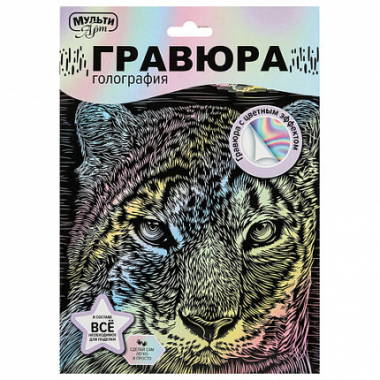 Гравюра, 18х24 см, АССОРТИ, МУЛЬТИ АРТ