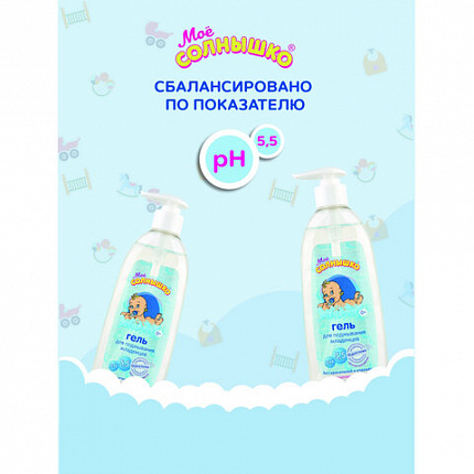 Гель для подмывания младенцев гиполаллергенный без отдушек 400 мл, МОЕ СОЛНЫШКО, дозатор, 1703