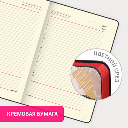 Ежедневник недатированный B6 (127х186 мм), BRAUBERG VISTA, под кожу, гибкий, 136 л., "Jazz", 112119